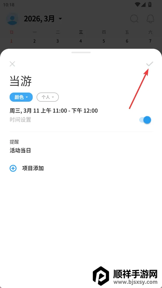 Timeblocks(�ճ̼��¹���)