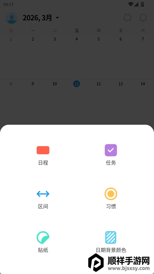 Timeblocks(�ճ̼��¹���)