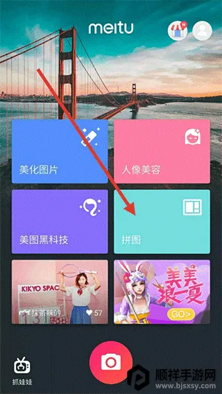 mtxx��ͼ2026�ٷ����°汾