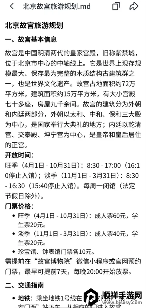 扣子空间做ppt安卓版手机版