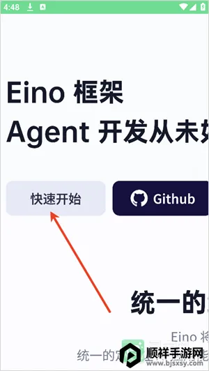 扣子空间做ppt安卓版手机版