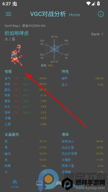 VGC��ս��������2026�ٷ����°汾