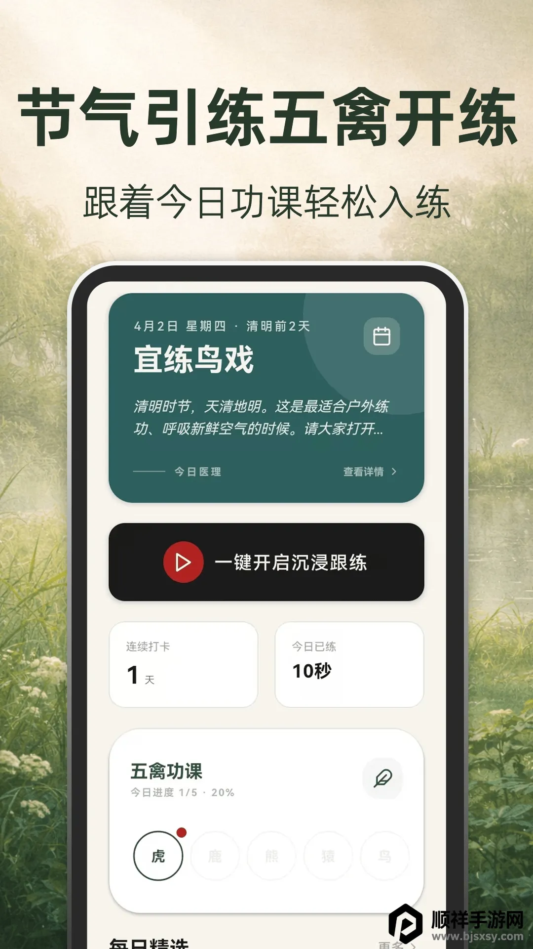 古法养生(养生功法应用) 古法养生(养生功法应用)