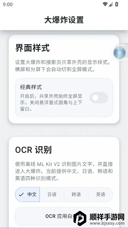 Nova Text安卓版手机版 Nova Text安卓版手机版