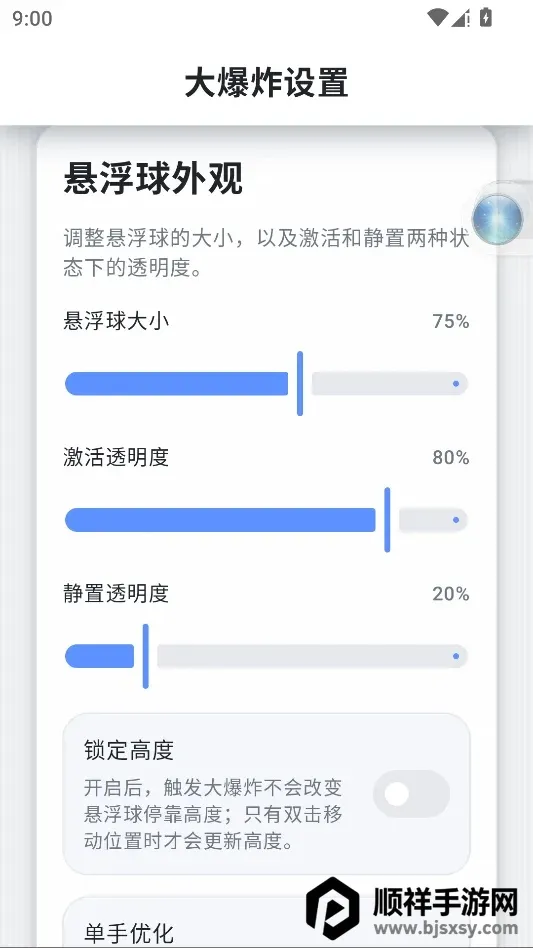 Nova Text安卓版手机版