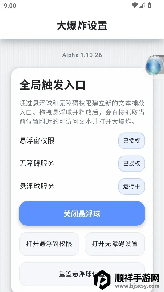 Nova Text安卓版手机版 Nova Text安卓版手机版
