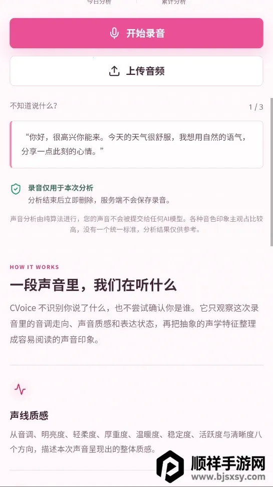 CVOICE������2026�ٷ����°汾