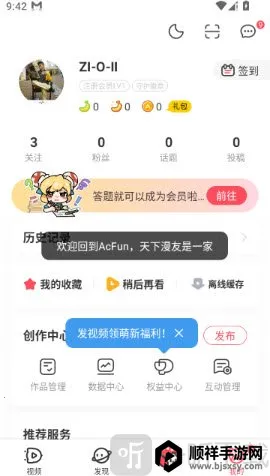 AcFun������(��Ļ��Ƶ����)