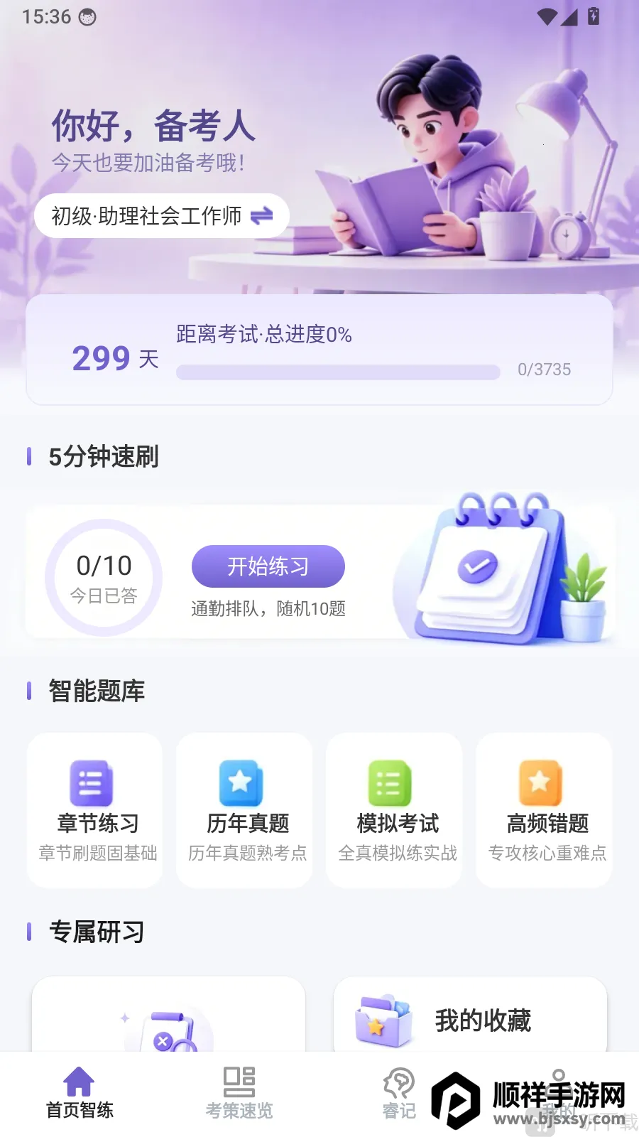 ���ѧ��(�繤����ƽ̨)