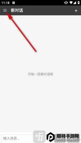 Oid AI Chat Open2026�ٷ����°汾
