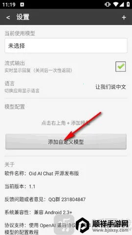 Oid AI Chat Open2026�ٷ����°汾