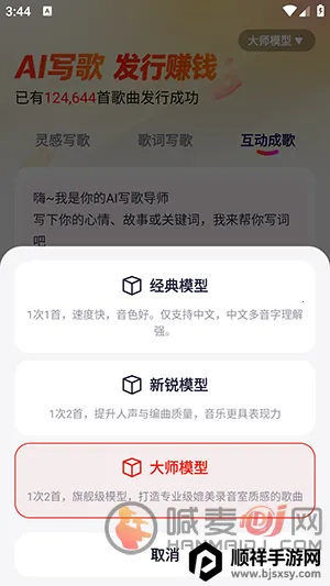 米多写歌(AI写歌变现平台) 米多写歌(AI写歌变现平台)