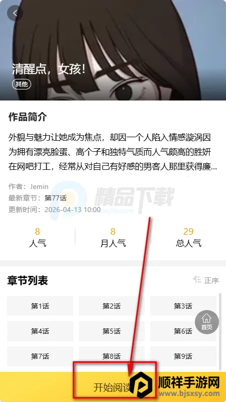 ������2026���°汾