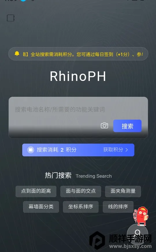 RhinoPH��׿���ֻ���