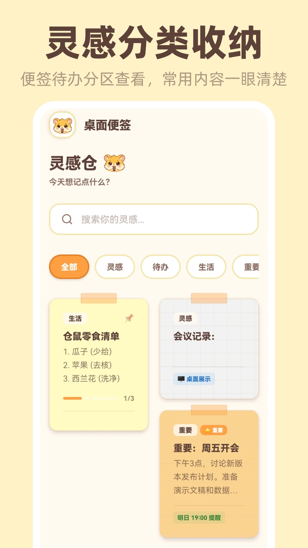 �����ǩiNotes2026���°汾