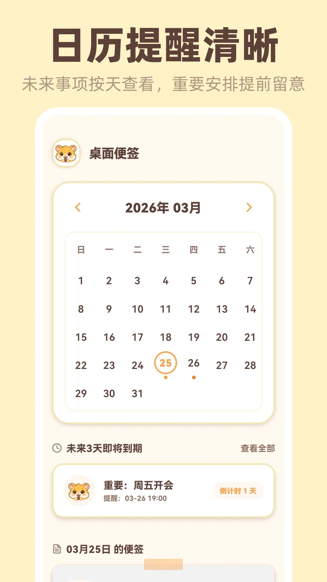�����ǩiNotes2026���°汾