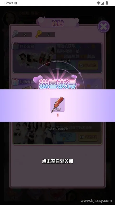 Ů����Ϯ��С��Ϸ(������ӪС��Ϸ)