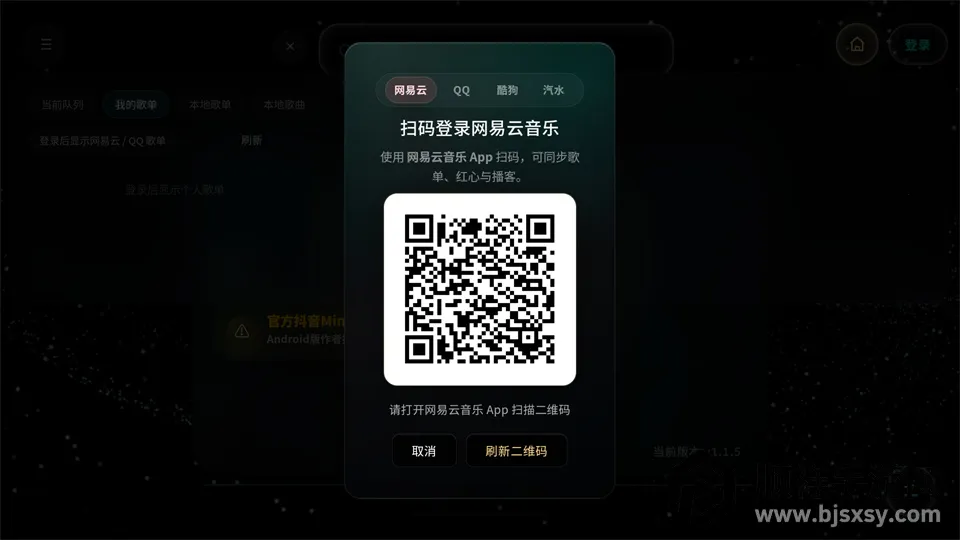 mineradio���ֲ�����2026���°汾