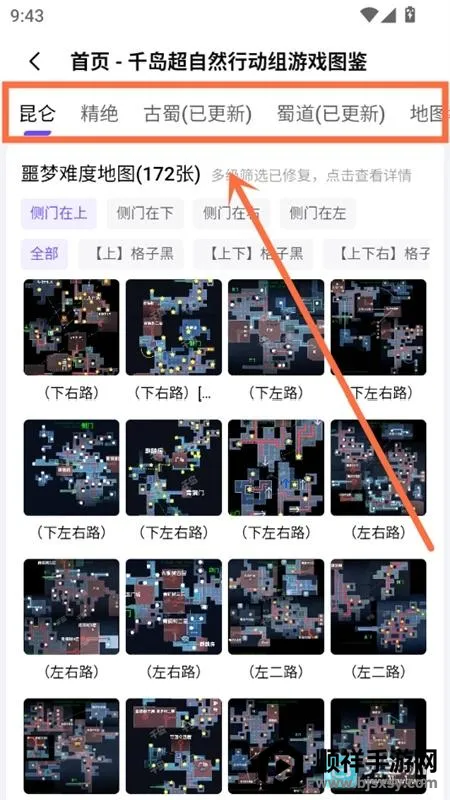 千岛小抄超自然2026官方最新版本
