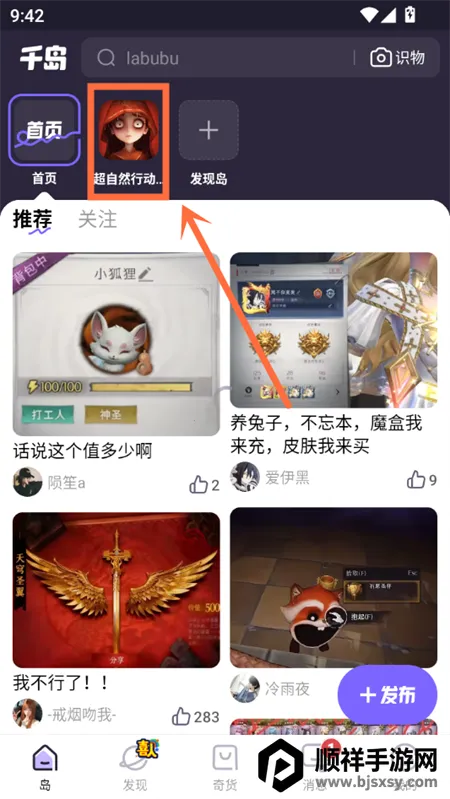 千岛小抄超自然2026官方最新版本