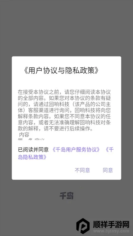 千岛小抄超自然2026官方最新版本 千岛小抄超自然2026官方最新版本