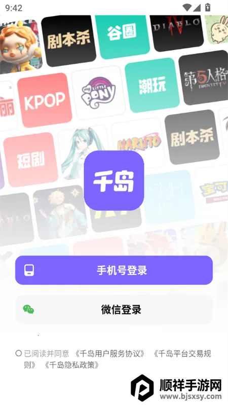 千岛小抄超自然2026官方最新版本