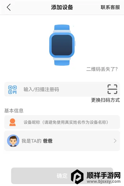 ��ȫ�ػ�2�绰�ֱ�(��ͯ��ȫ����Ӧ��)