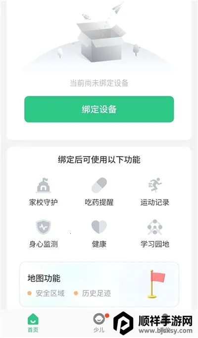 ��ȫ�ػ�2�绰�ֱ�(��ͯ��ȫ����Ӧ��)