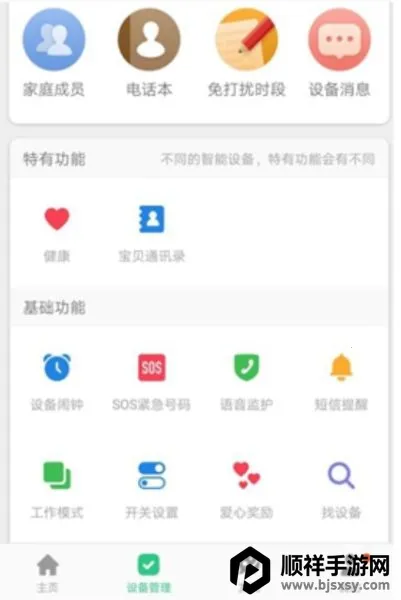 ��ȫ�ػ�2�绰�ֱ�(��ͯ��ȫ����Ӧ��)