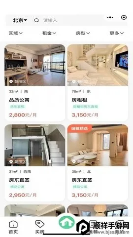 房租租2026最新版本 房租租2026最新版本