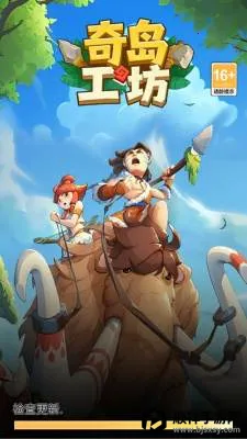 奇岛工坊最新手机版 奇岛工坊最新手机版