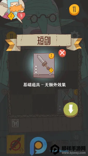 星陨传说:流浪者的故事(牌组构筑游戏) 星陨传说:流浪者的故事(牌组构筑游戏)