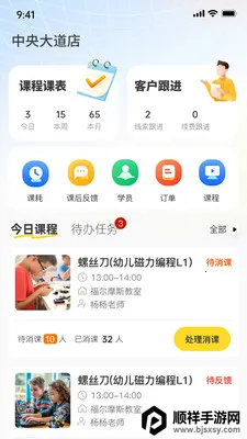 ��Ϊ��ʦ��(�ŵ���� APP)