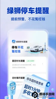 ��ʨͣ������2026�ٷ����°汾