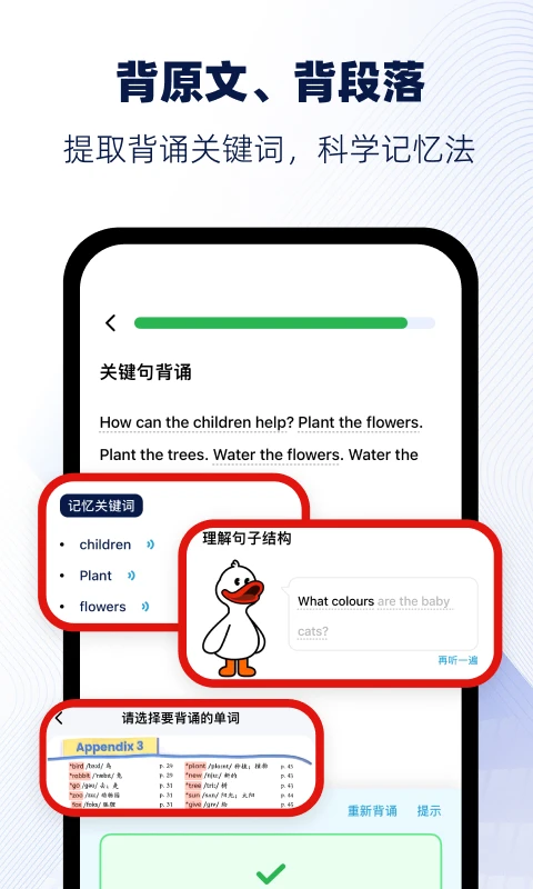快读鸭(英语学习工具) 快读鸭(英语学习工具)