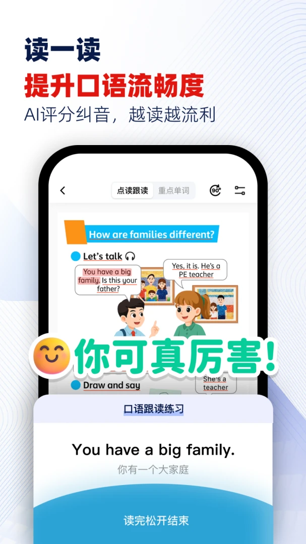 快读鸭(英语学习工具) 快读鸭(英语学习工具)