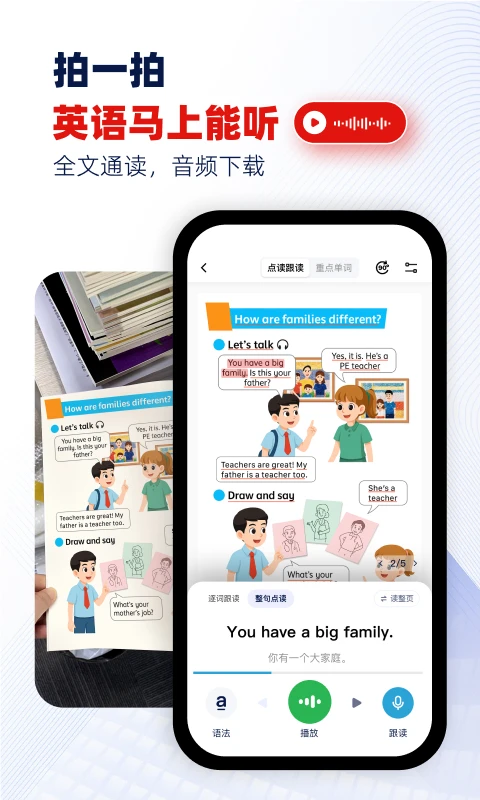 快读鸭(英语学习工具) 快读鸭(英语学习工具)