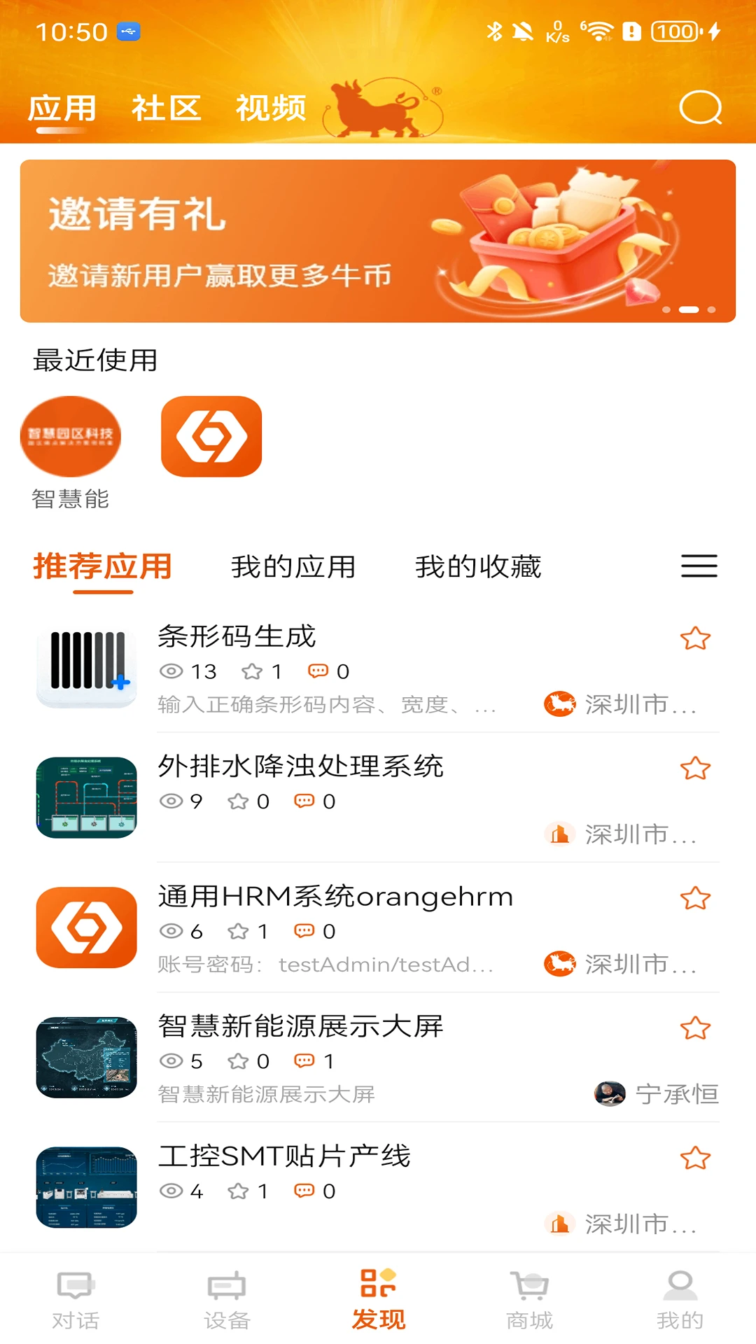 九牛一毛(智慧生活平台) 九牛一毛(智慧生活平台)