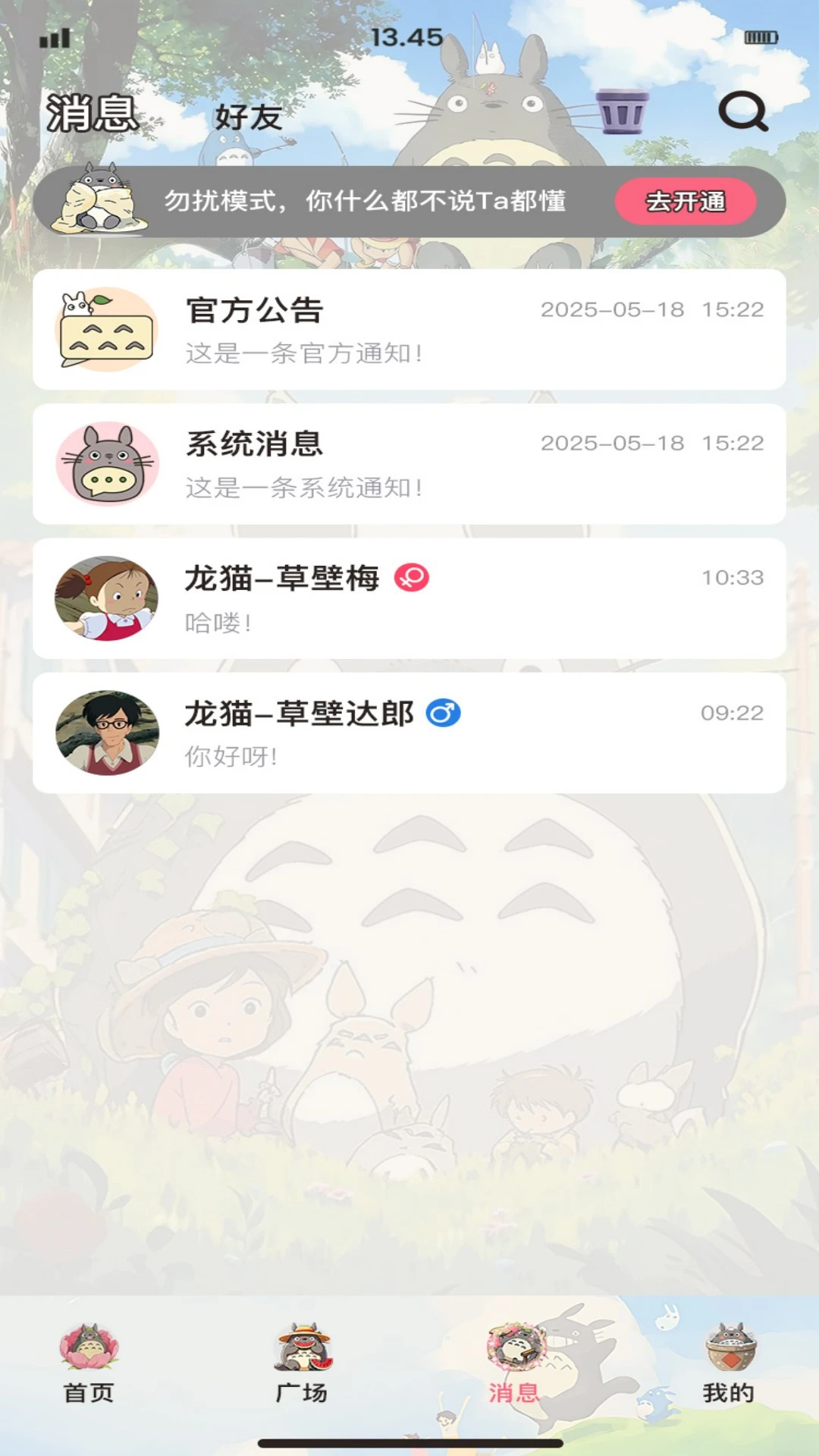 ��è�ɶ�(���������罻)