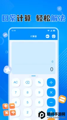 �ֻ����������(�๦�ܼ��㹤��)