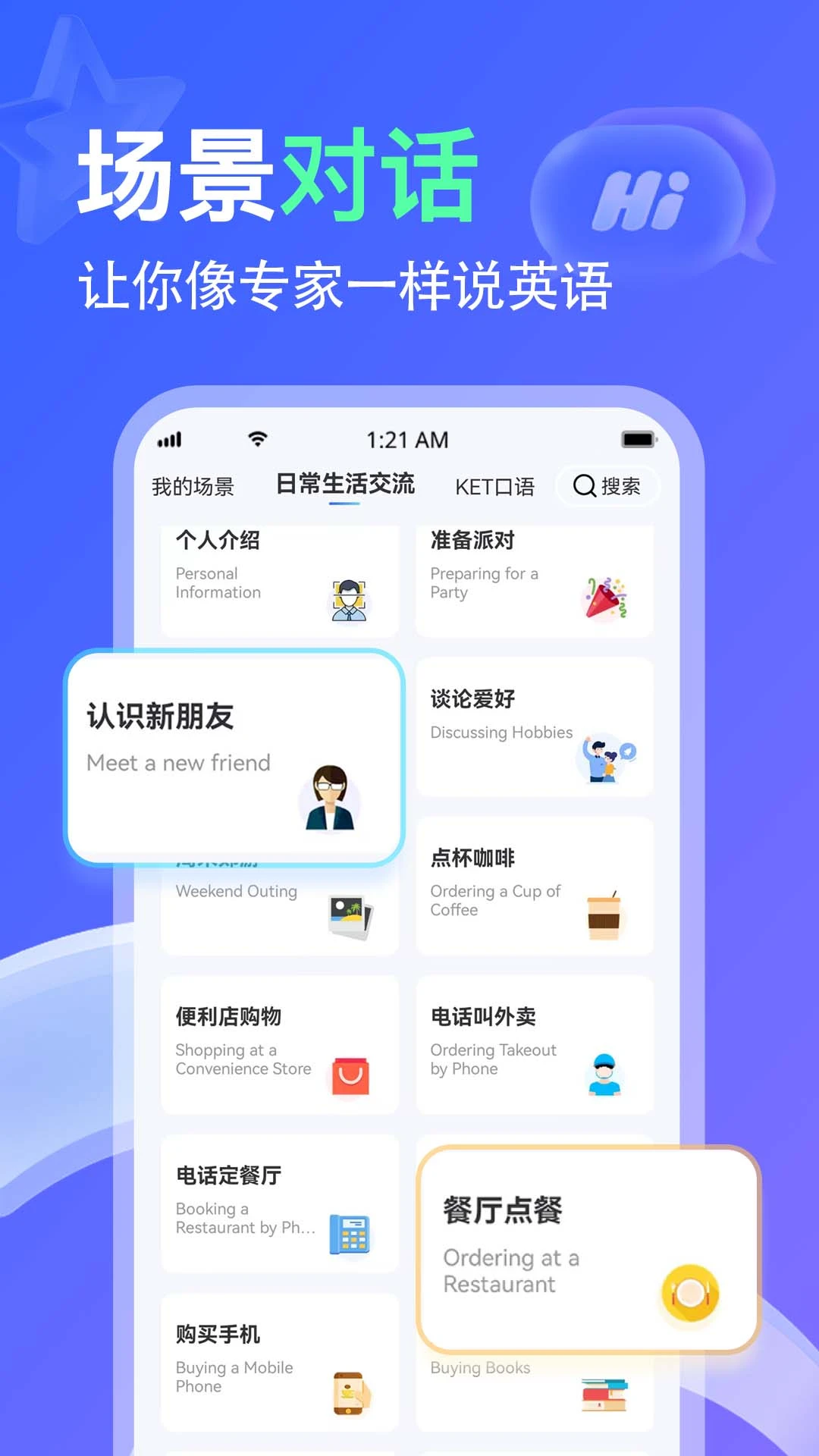 AITalk(Ӣ����ϰAPP)