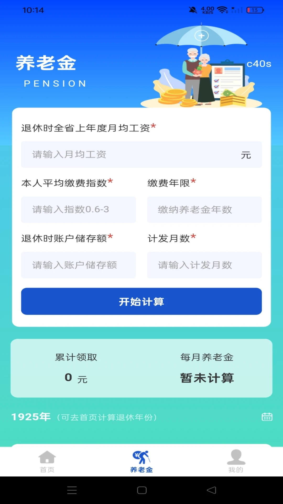�籣�������ݽ�ܼ������ֻ���