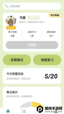 ̽���Ǵ�(֪ʶ����APP)