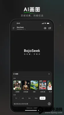 BajoSeek��������AI���ְ�׿���ֻ���
