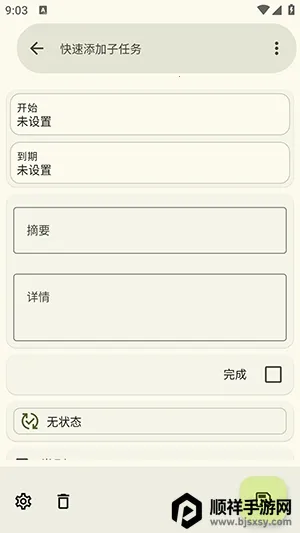 jtx Board��Դ(�ռ��ճ̹���)