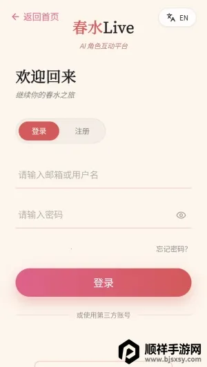 ��ˮLive�������������ֻ���