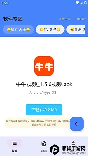 ����APP�����ֻ���