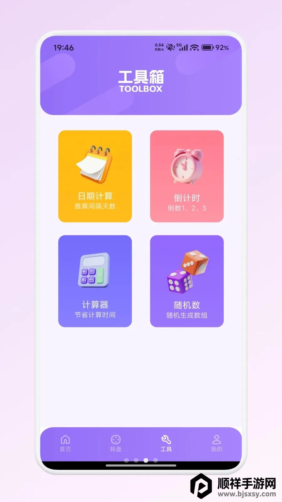 ��������app2026�ٷ����°汾