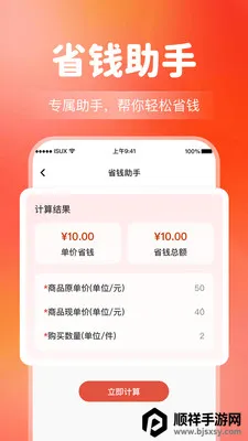 ����Ż�����ʡǮ(������������)