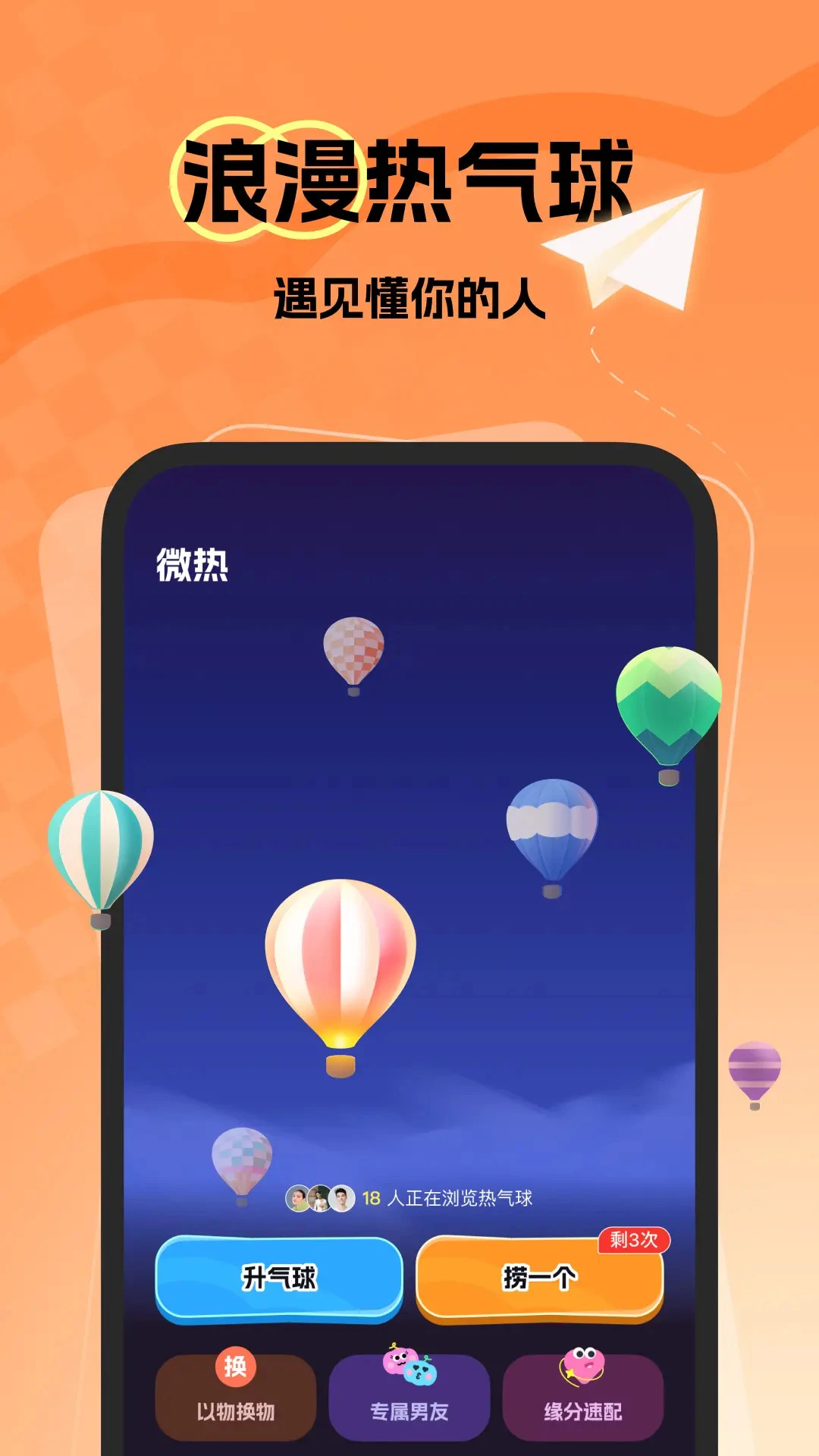 ΢���������콻�Ѱ�׿���ֻ���